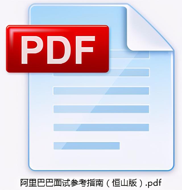 大專的我狂刷29天“阿里內部面試筆記”最終直接斬獲十七個Offer