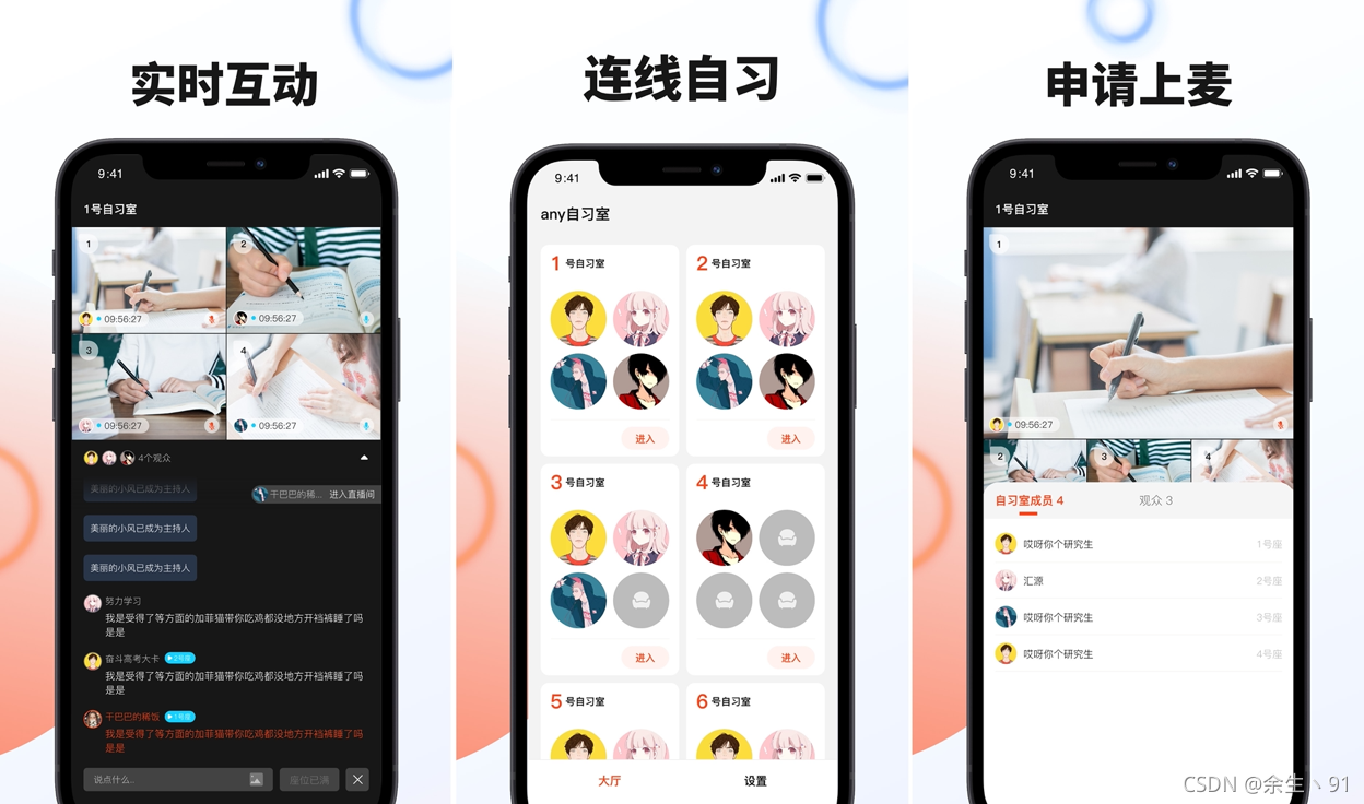 截屏預覽