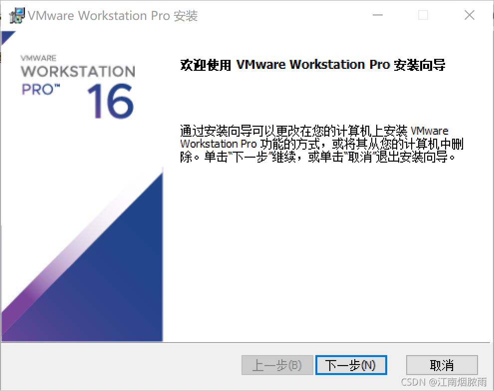 虛擬機安裝