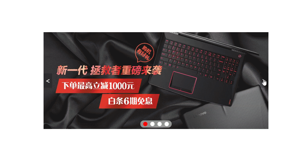 輪播組件
