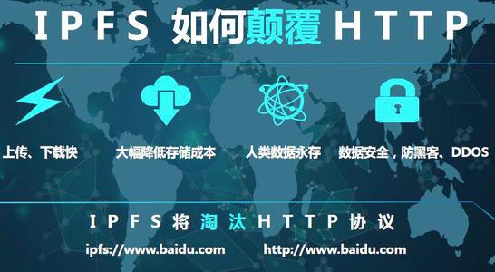 IPFS.jpg