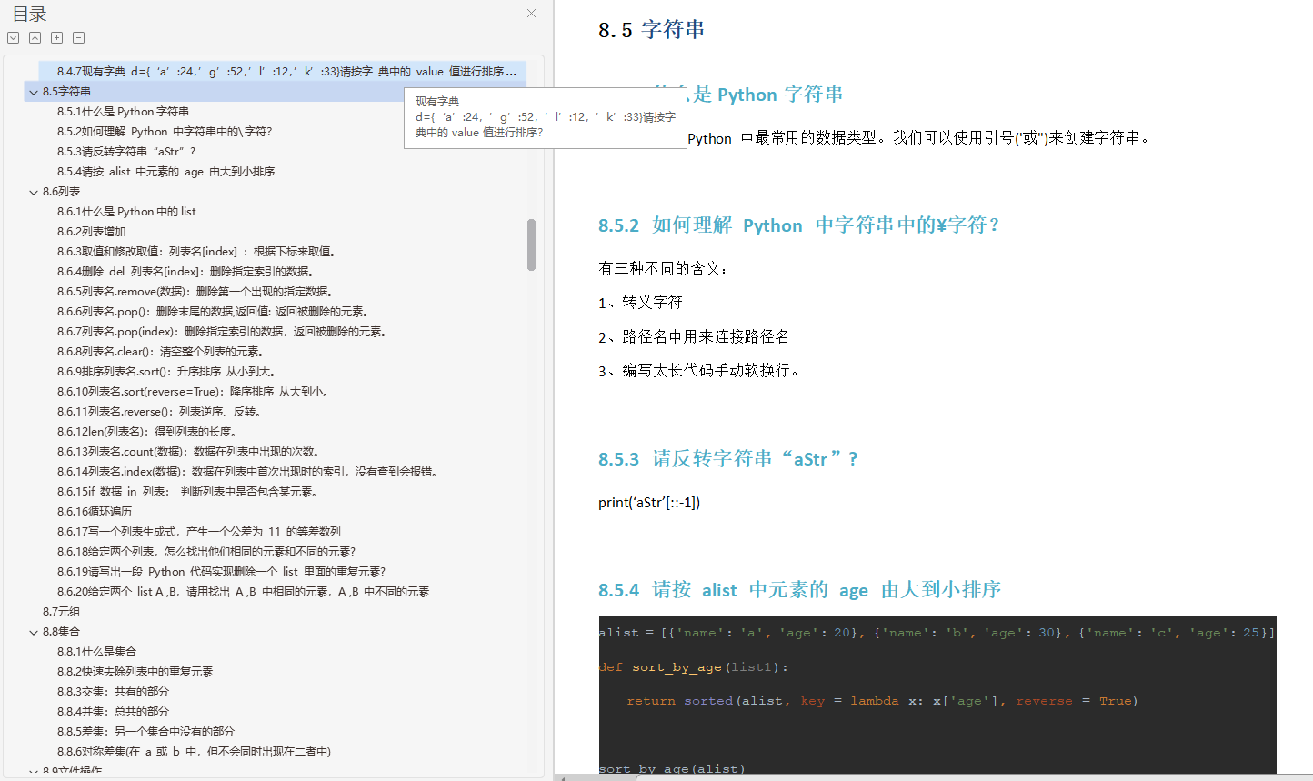 這份軟體測驗復習筆記共17w字,阿里,位元組等大廠高頻面試題整理