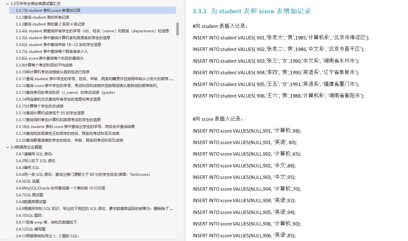 這份軟體測驗復習筆記共17w字,阿里,位元組等大廠高頻面試題整理