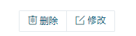 洗掉/修改