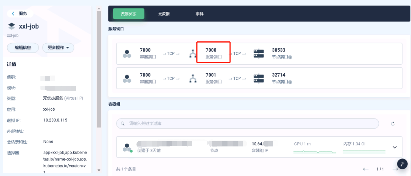 使用7000埠的svc