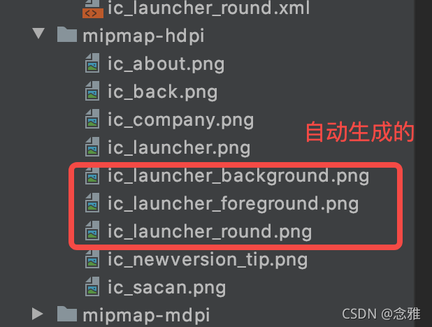 生成的檔案