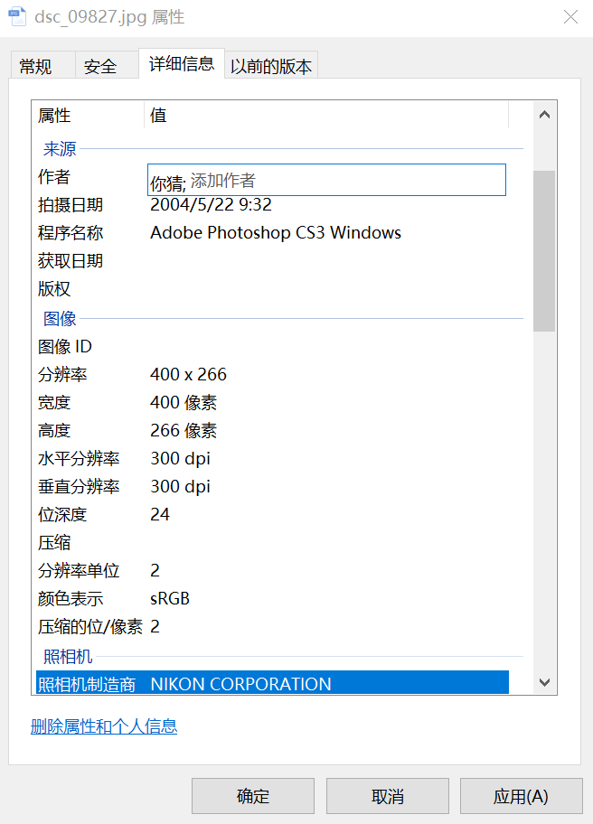 隨便在電腦上找一張圖右鍵，點開詳細資訊，編輯選項資料