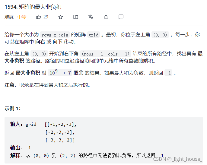 [外鏈圖片轉存失敗,源站可能有防盜鏈機制,建議將圖片保存下來直接上傳(img-aEZXp8sh-1631977136462)(D:\github\gitee\leet-book-solutoin\動態規劃\動規專題\動態規劃之線性DP.assets\1631844050631.png)]