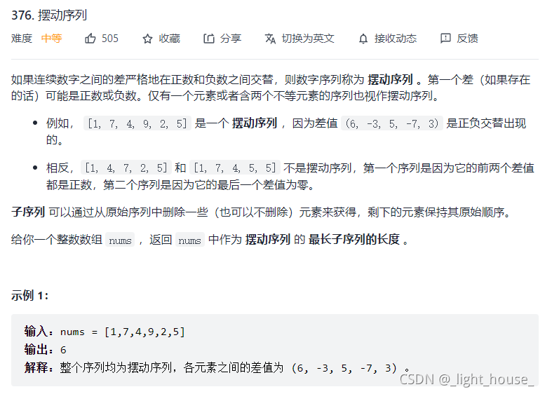 [外鏈圖片轉存失敗,源站可能有防盜鏈機制,建議將圖片保存下來直接上傳(img-vTCfNhj1-1631977136462)(D:\github\gitee\leet-book-solutoin\動態規劃\動規專題\動態規劃之線性DP.assets\1631848199283.png)]