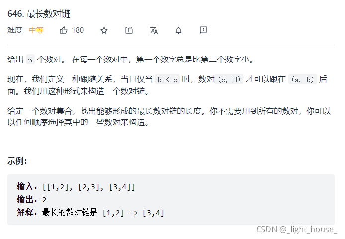 [外鏈圖片轉存失敗,源站可能有防盜鏈機制,建議將圖片保存下來直接上傳(img-tP1M794A-1631977136457)(D:\github\gitee\leet-book-solutoin\動態規劃\動規專題\動態規劃之線性DP.assets\1631672711322.png)]