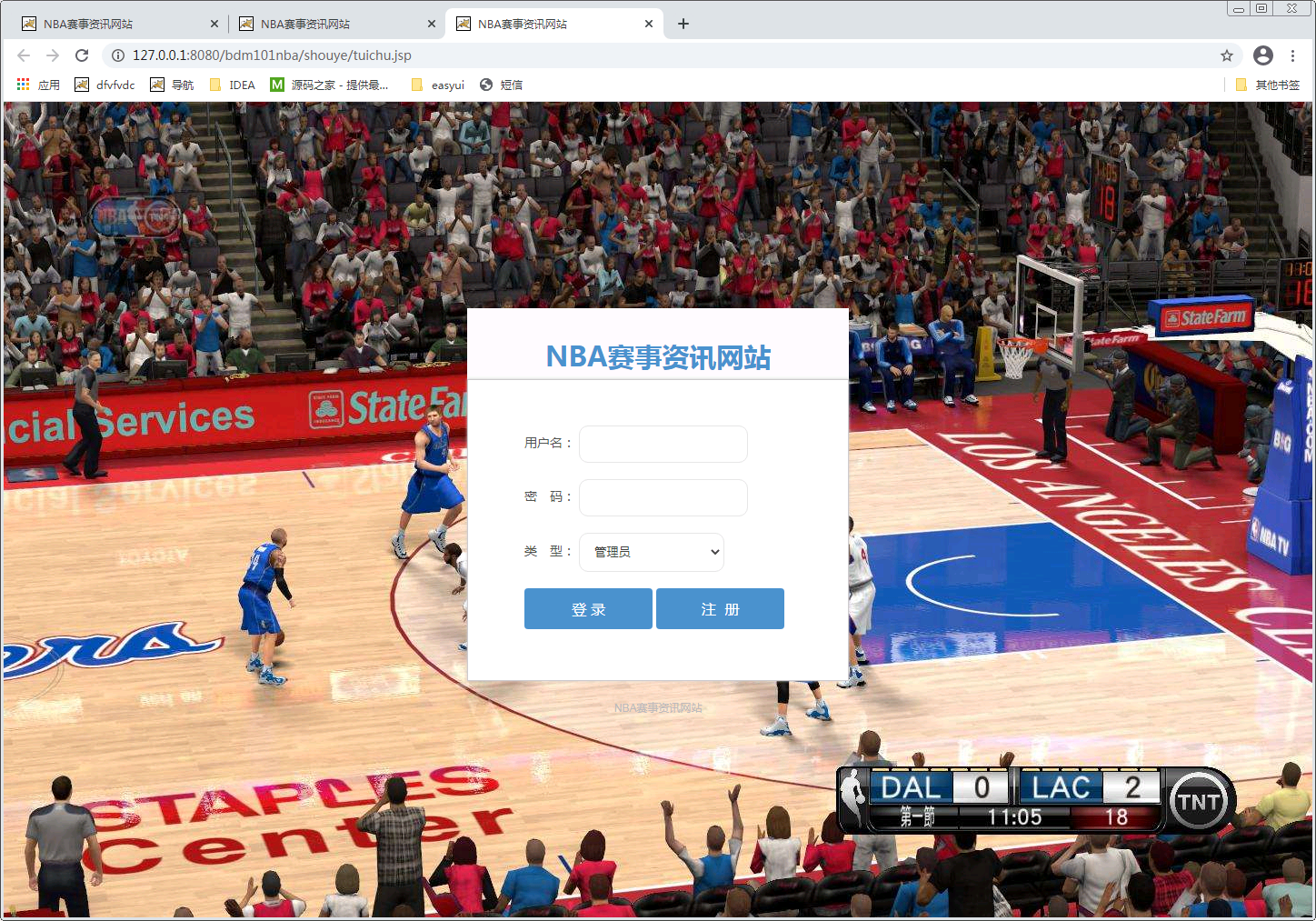 nba賽事資訊網站南京資訊工程大學