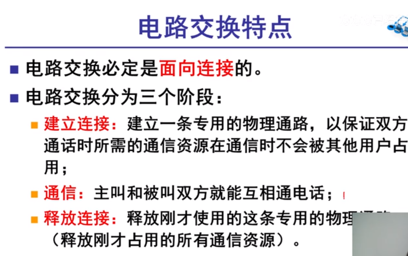 image-20210915220202838