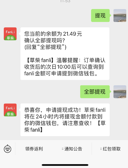 淘寶返利微信公眾號怎么使用微信返利機器人查淘寶優惠券及淘寶購物返利？