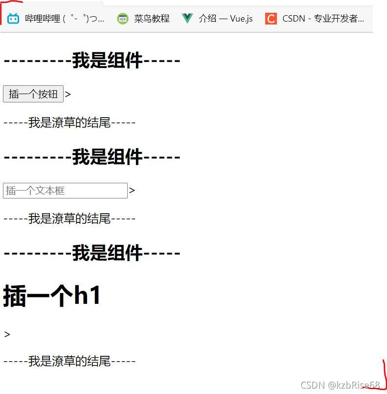 插槽