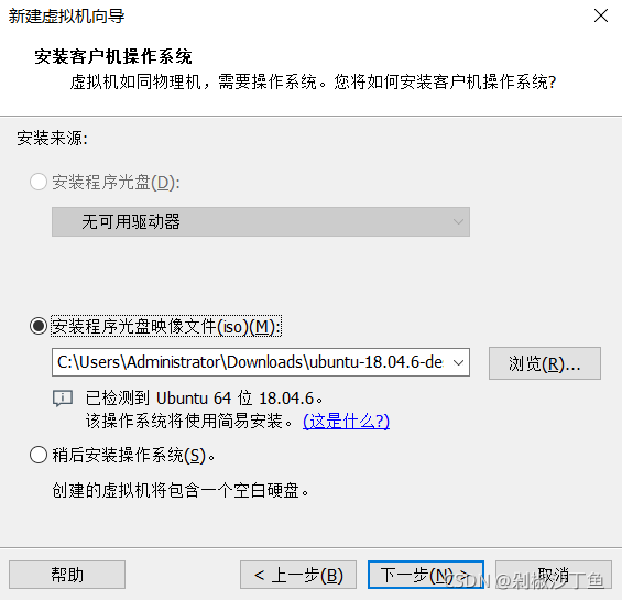 選擇自己安裝鏡像檔案的位置