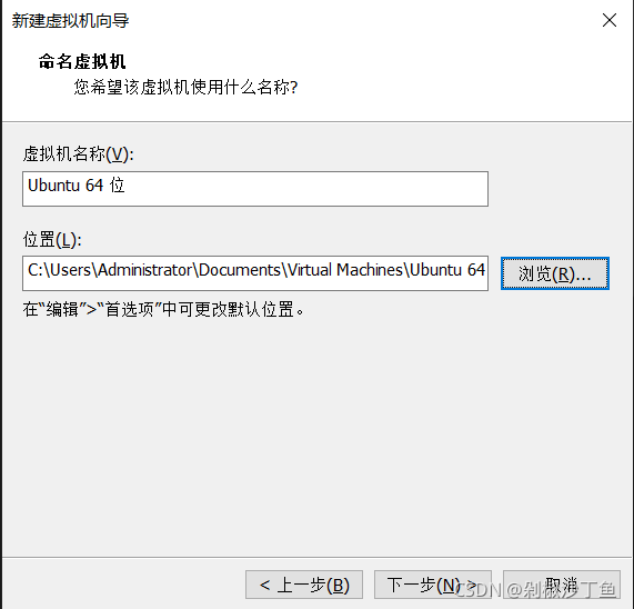 選擇虛擬機的位置，博主放在了D盤