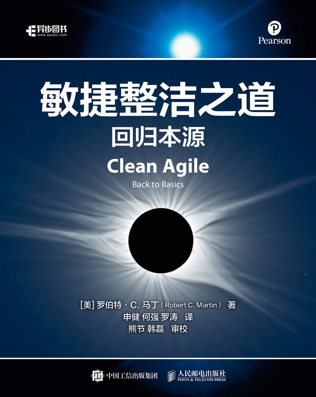 軟體工程的經典書籍有哪些？
