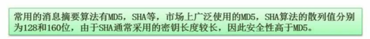資訊摘要