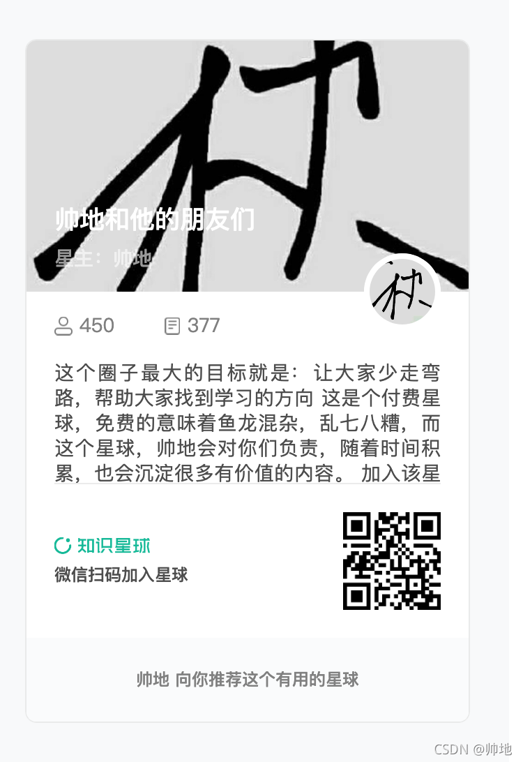 [外鏈圖片轉存失敗,源站可能有防盜鏈機制,建議將圖片保存下來直接上傳(img-YyzUJMeD-1632640639809)(https://gitee.com/iamshuaidi/picture/raw/master/picture/%E6%B5%B7%E6%8A%A5%20(1)].png)