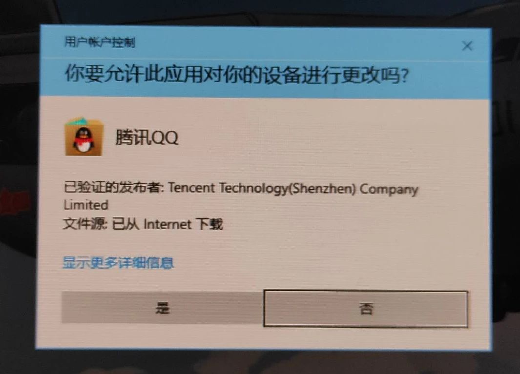 有代碼簽名證書的軟體提示