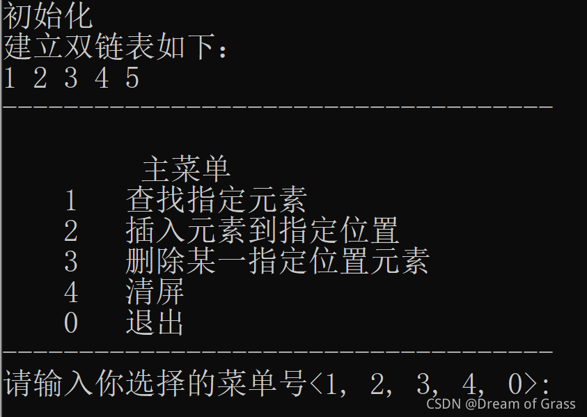 雙鏈表