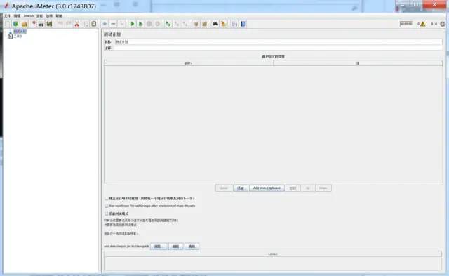 JMeter 3.0運行界面