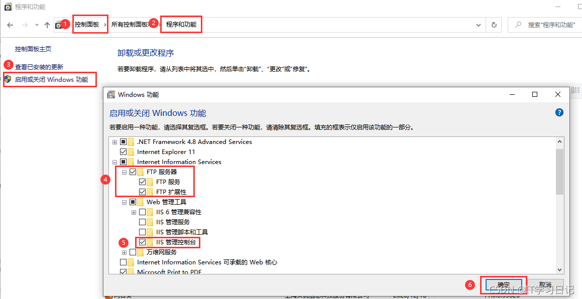 安裝Windows的FTP組件