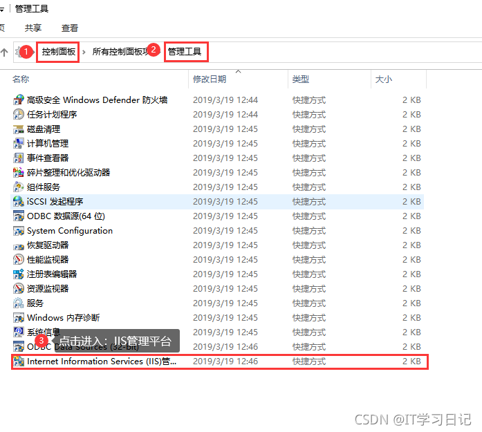 IIS管理平臺