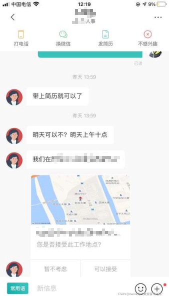 第一家公司來面試的時候,看到公司周邊的環境相當nice,于是就決定去這家了 ~~還是有一點顏狗的~~