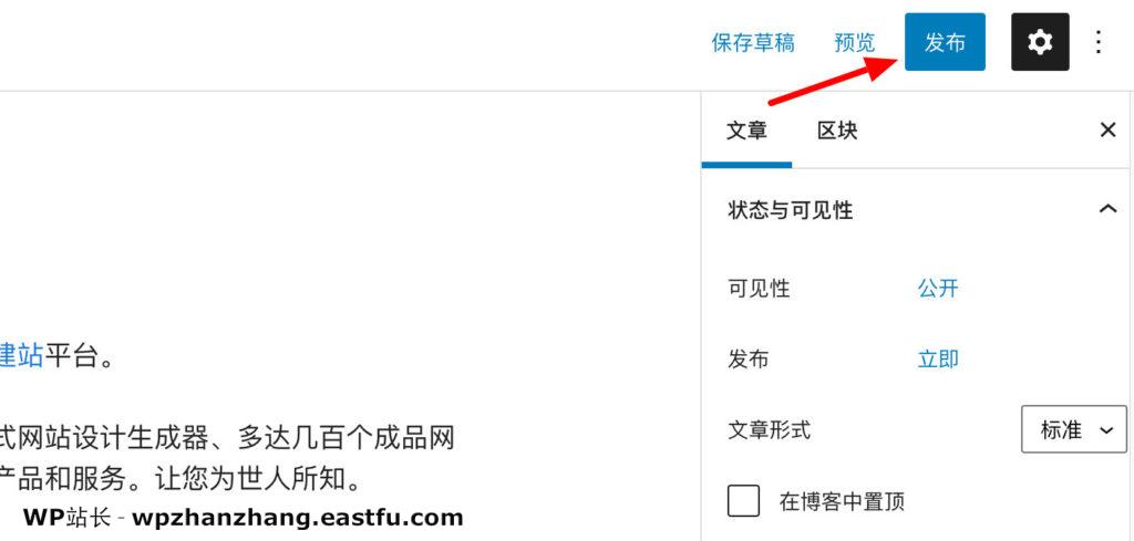 如何啟動 WordPress 博客 - 簡易指南 - 創建博客(2021) 2