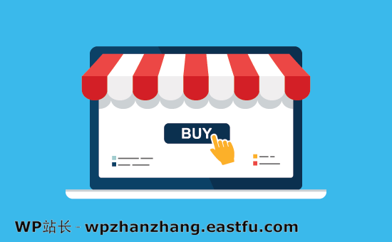 將在線商店添加到您的 WordPress 博客