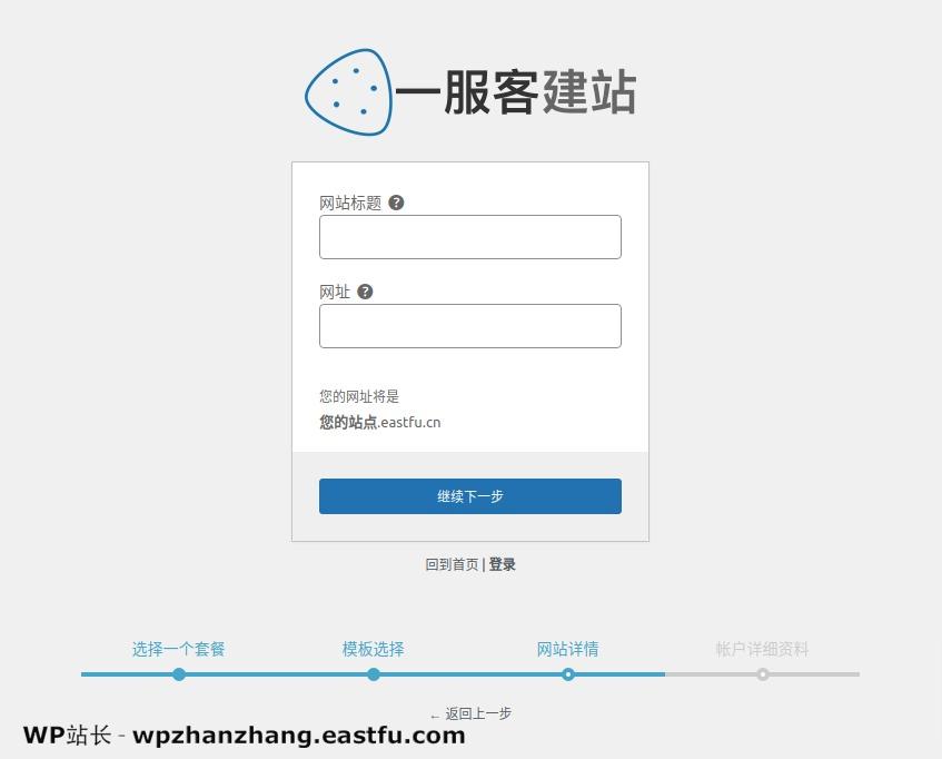 如何在2021年建立自己的在線商城電商網站？ 3