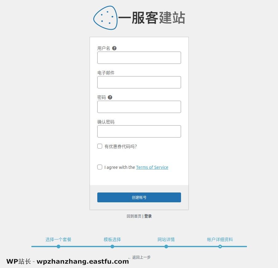 如何在2021年建立自己的在線商城電商網站？ 4