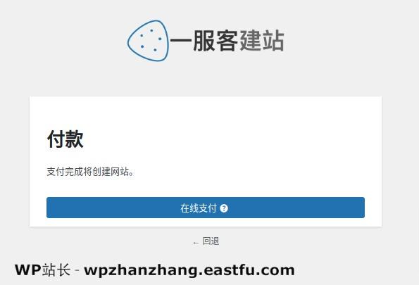 如何在2021年建立自己的在線商城電商網站？ 6