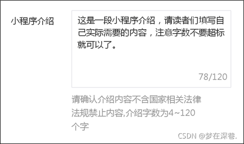 小程式介紹填寫