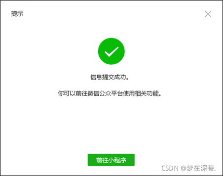 主體資訊確認