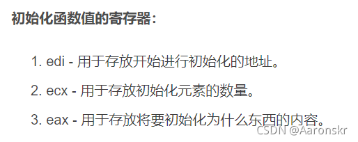 暫存器作用