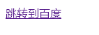 在這里插入圖片描述