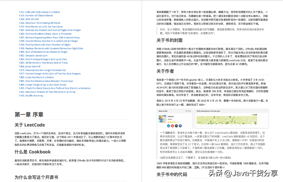 記十次面試位元組/美團失敗總結的《520道LeetCode題Java版答案》