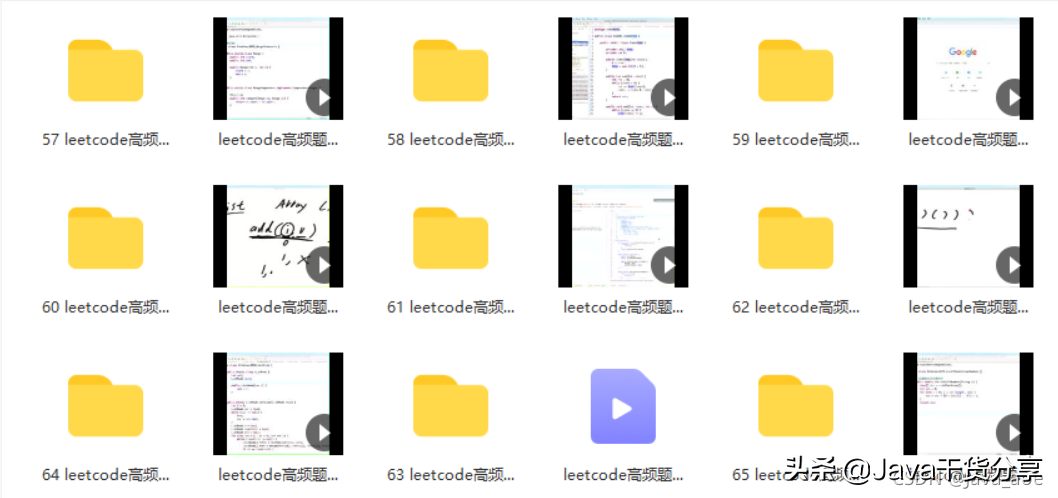 記十次面試位元組/美團失敗總結的《520道LeetCode題Java版答案》