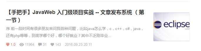 文章發布系統第一節