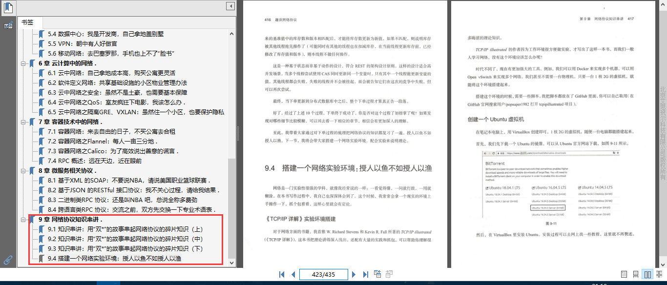頭一次見,阿里大牛把計算機網路協議講得這么有趣,已火爆Github