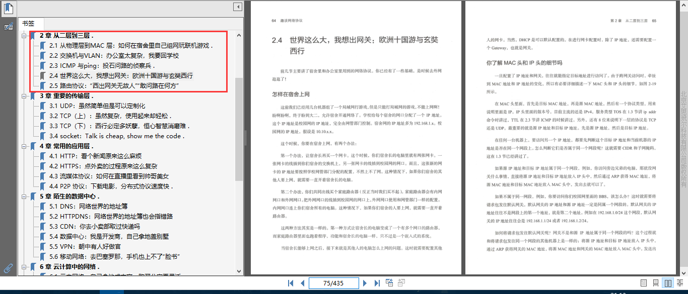 頭一次見,阿里大牛把計算機網路協議講得這么有趣,已火爆Github