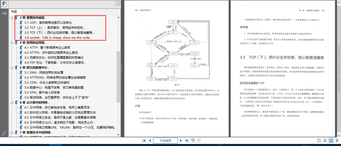 頭一次見,阿里大牛把計算機網路協議講得這么有趣,已火爆Github