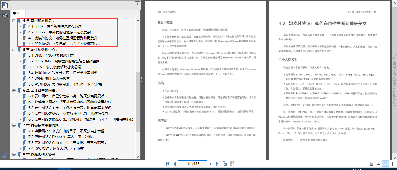頭一次見,阿里大牛把計算機網路協議講得這么有趣,已火爆Github