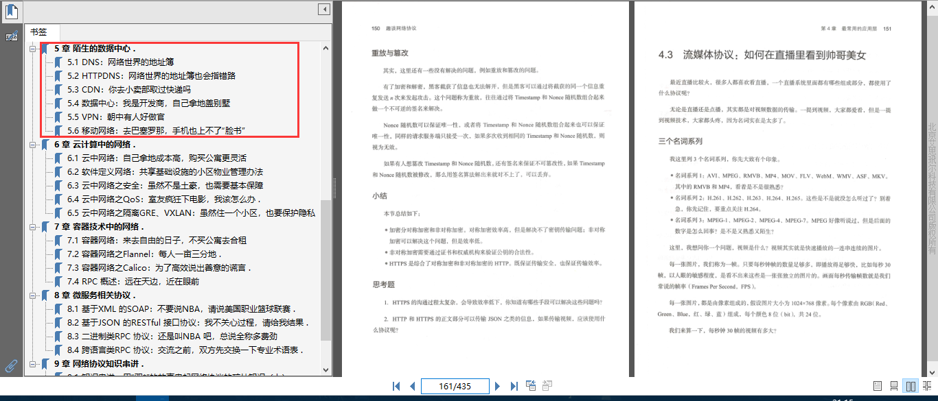 頭一次見,阿里大牛把計算機網路協議講得這么有趣,已火爆Github