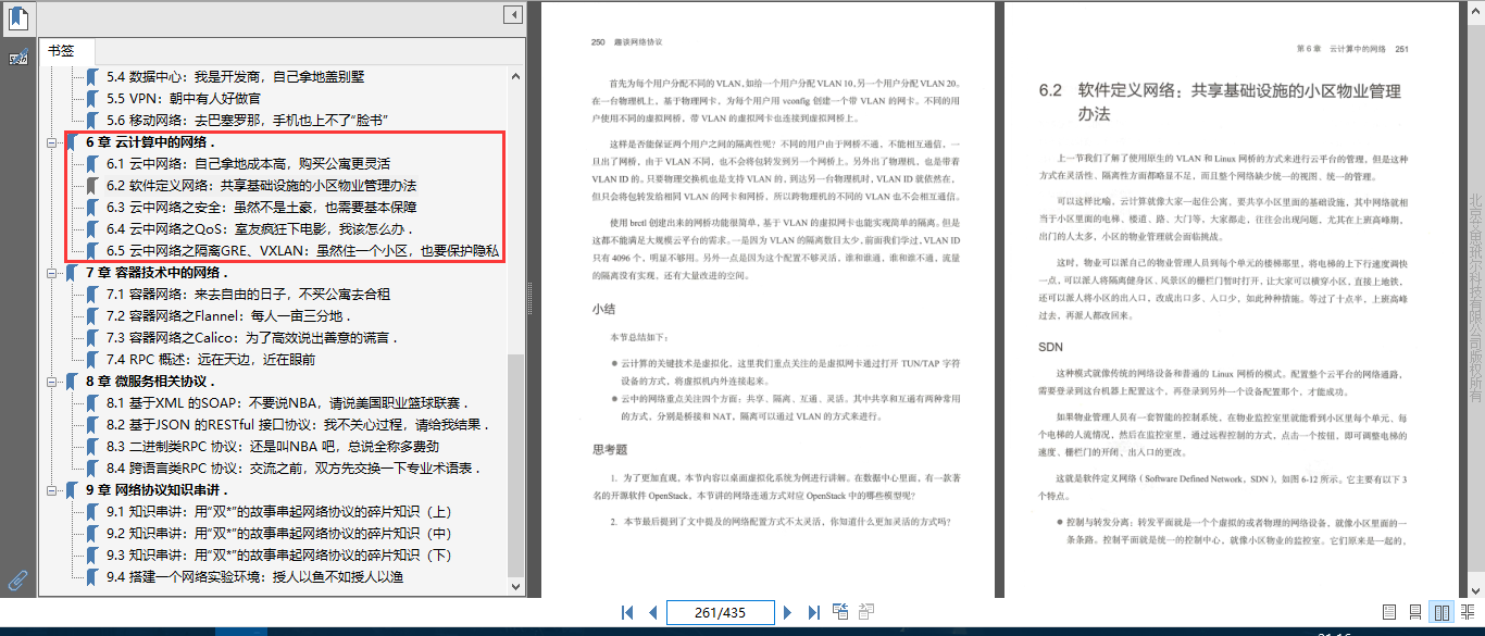 頭一次見,阿里大牛把計算機網路協議講得這么有趣,已火爆Github