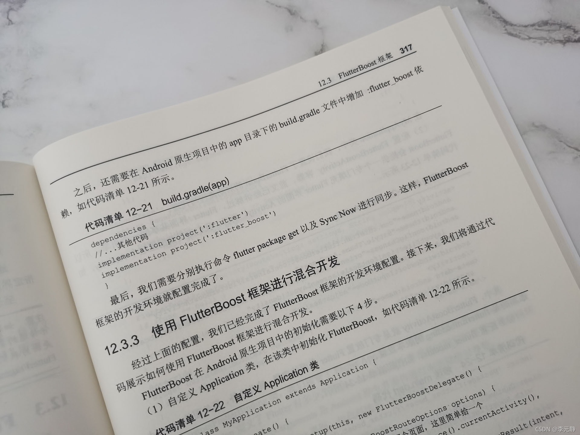 混合開發
