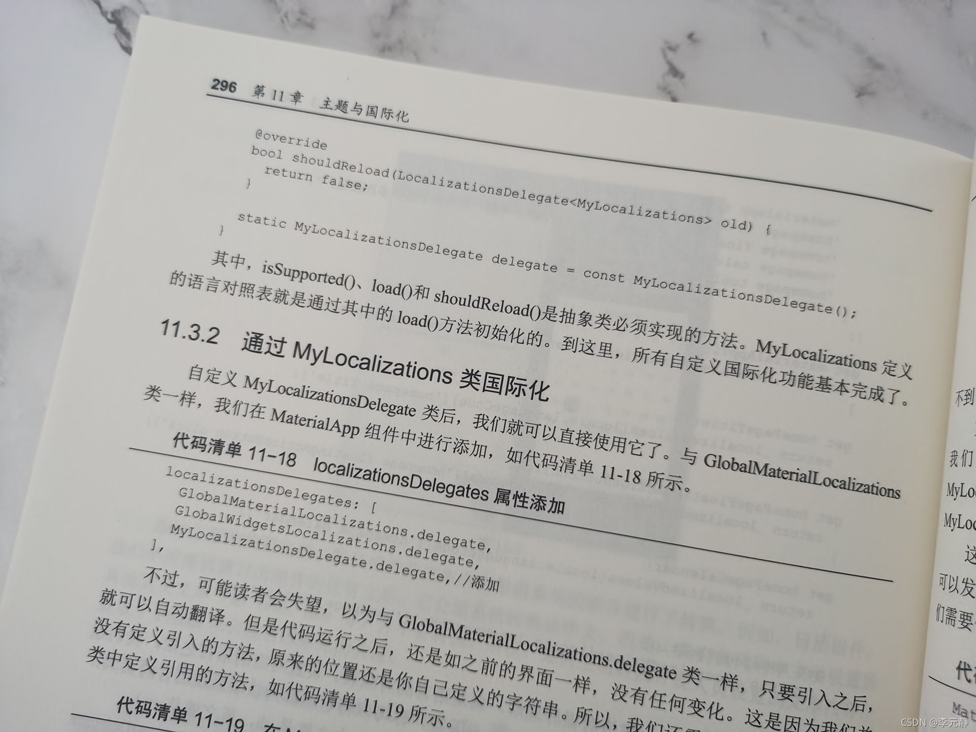 國際化