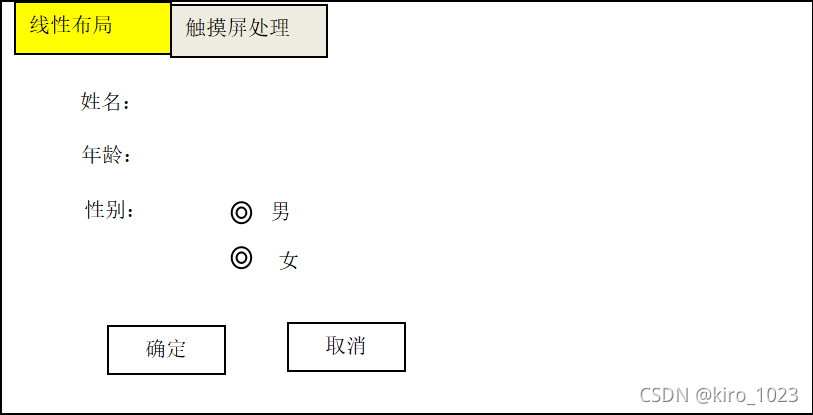 界面示意圖1輸入選擇確定